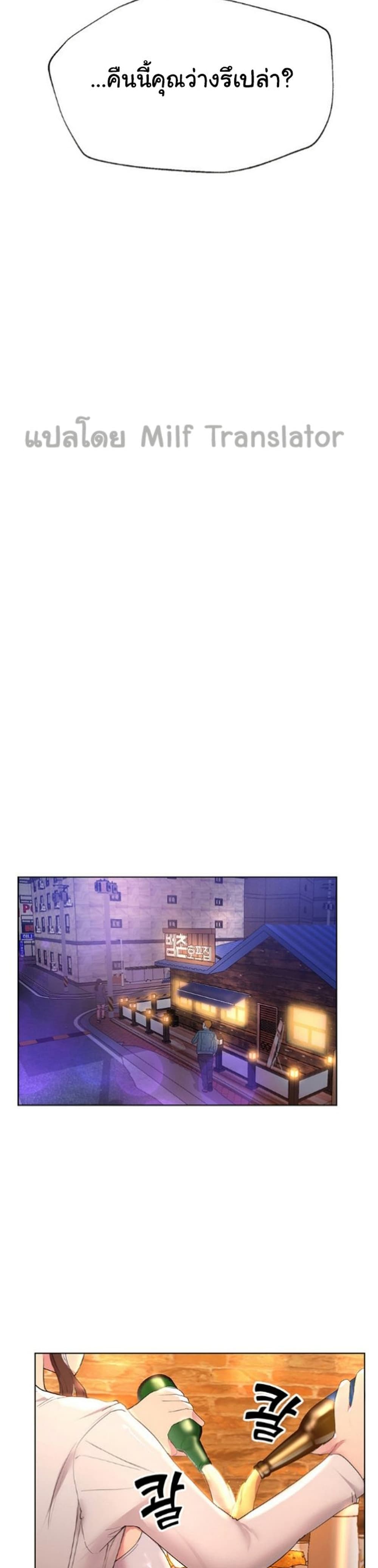 My Sister's Friends ตอนที่ 24 (28)